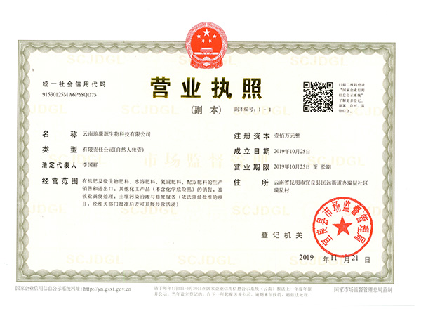 營(yíng)業(yè)執照